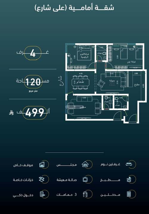 شقة 3 غرف في النسيم