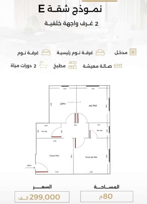 شقة 2 غرف في الصفاء