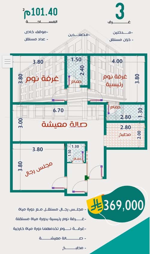 شقة ب 3 غرف الربوة، شمال جدة، جدة
