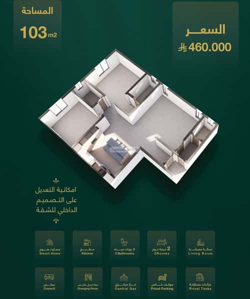 Apartment with 3 Bedrooms Al Salamah, North Jeddah, Jeddah