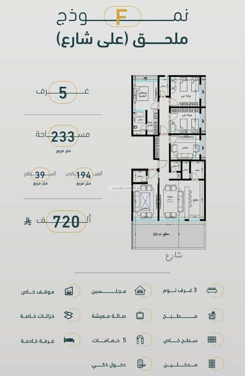Apartment with 5 Bedrooms Al Rabbwah, North Jeddah, Jeddah