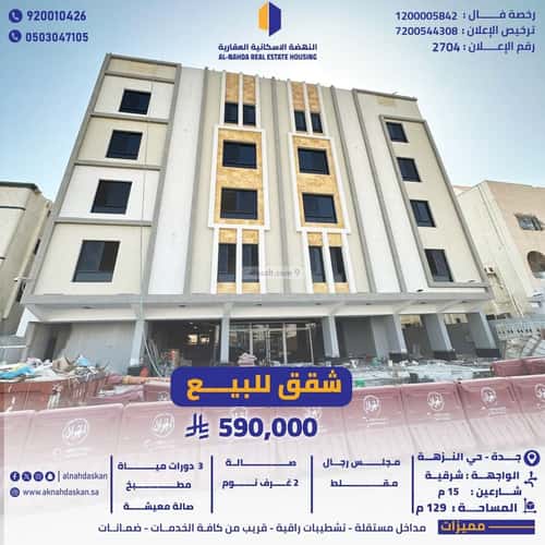 Apartment with 4 Bedrooms Al Nuzha, North Jeddah, Jeddah