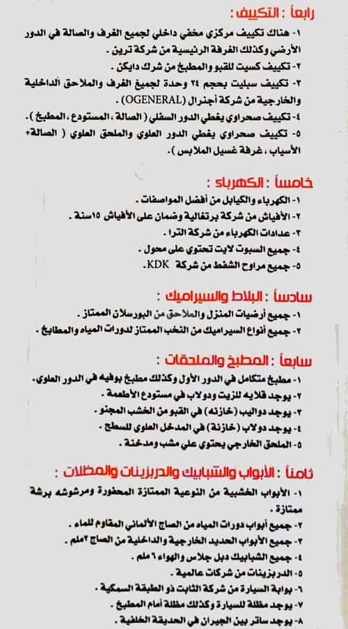 فيلا 618.75 متر مربع غربية على شارع 25م الحمراء، شرق الرياض، الرياض