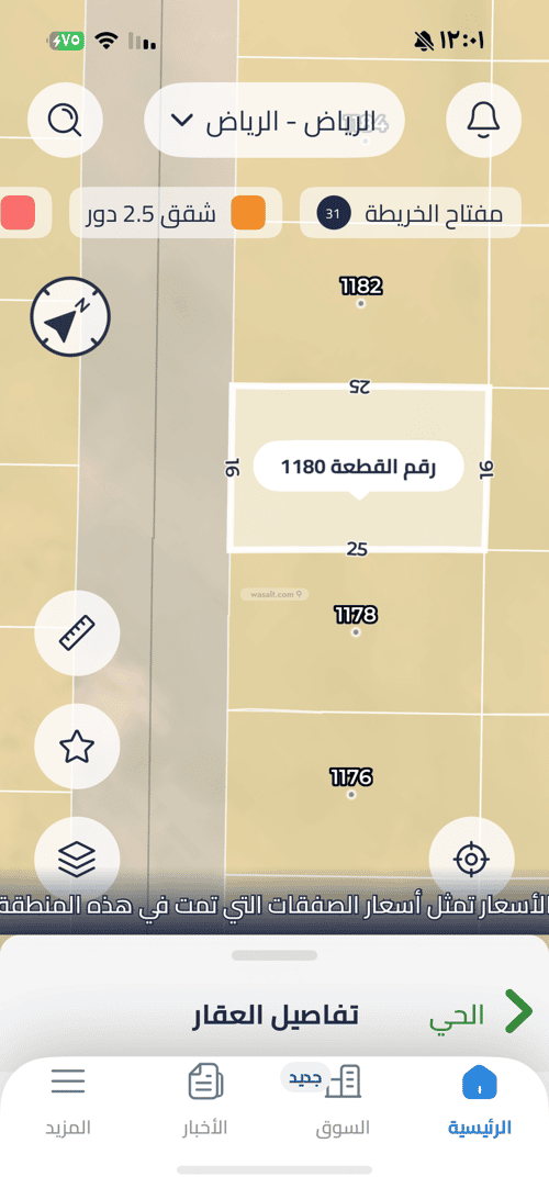 Land 400 SQM Facing West on 15m Width Street Oraid, South Riyadh, Riyadh