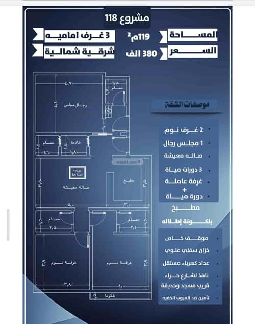 شقة 2 غرف في النزهة