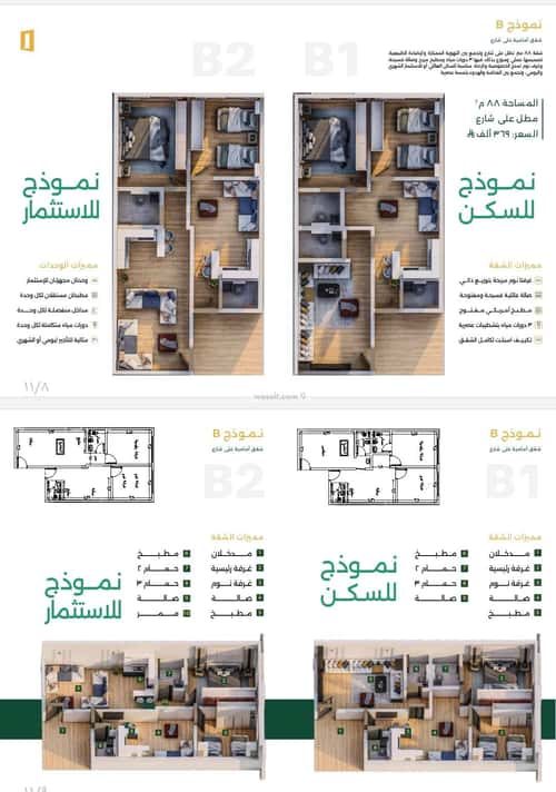 Apartment with 3 Bedrooms Al Safa, North Jeddah, Jeddah