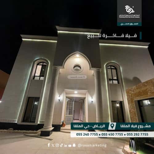 فيلا 750 متر مربع شمالية على شارع 20م الملقا، شمال الرياض، الرياض