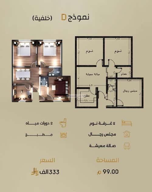 Apartment with 3 Bedrooms Al Rabbwah, North Jeddah, Jeddah