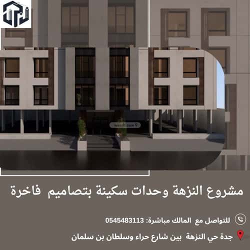 Building 780 SQM Facing North Al Nuzha, North Jeddah, Jeddah