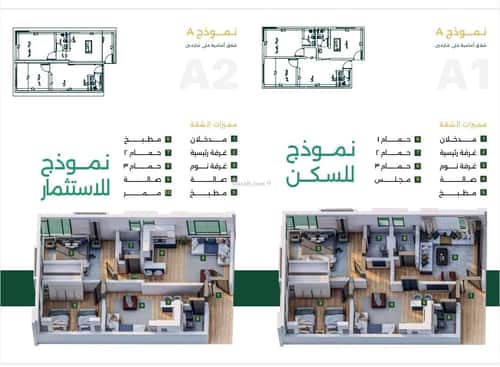شقة 3 غرف في الصفاء