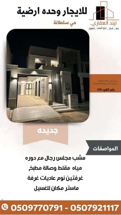 شقة ب 3 غرف النخيل، بريدة