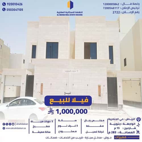 Villa 283.87 SQM Facing South on 15m Width Street Al-Janadriyah, East Riyadh, Riyadh