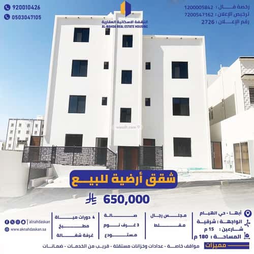 Apartment with 6 Bedrooms Al-Sharafiya, Abha