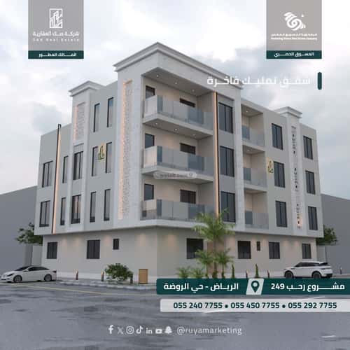 Apartment with 2 Bedrooms Ar-Rawdah, East Riyadh, Riyadh