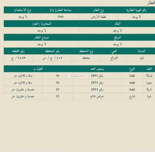 أرض 900 متر مربع غربية على شارع 16م الشرائع، جدة