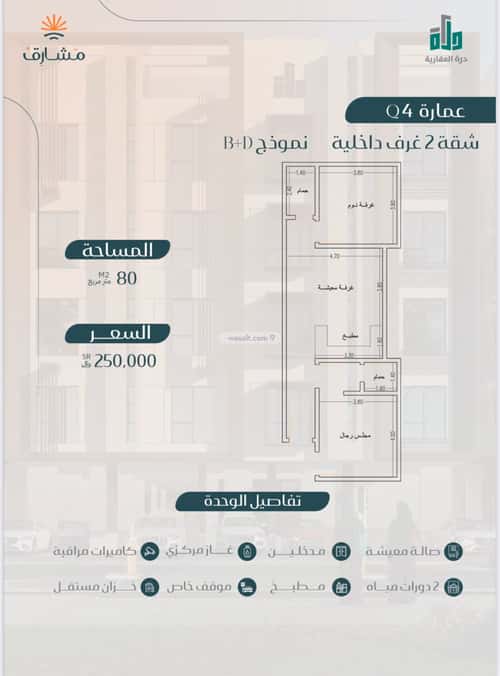 شقة بغرفتين مريخ، شرق جدة، جدة