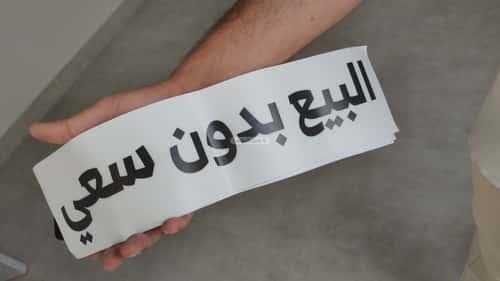 شقة ب 4 غرف الرمال، شرق الرياض، الرياض