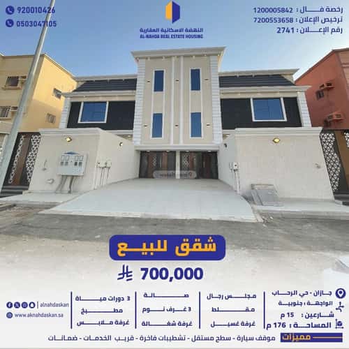 Apartment with 5 Bedrooms Al Rafaya 2, Jazan