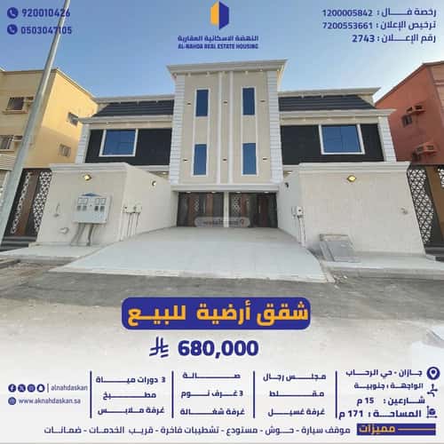 Apartment with 5 Bedrooms Al Rafaya 2, Jazan