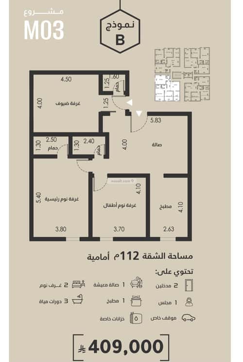 شقة 3 غرف في الفيصلية