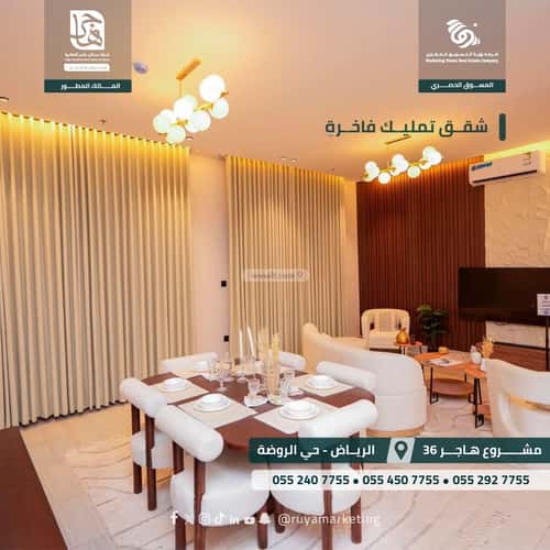 Apartment with 2 Bedrooms Ar-Rawdah, East Riyadh, Riyadh