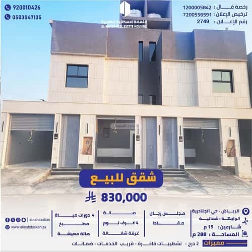 Apartment with 7 Bedrooms Al-Janadriyah, East Riyadh, Riyadh