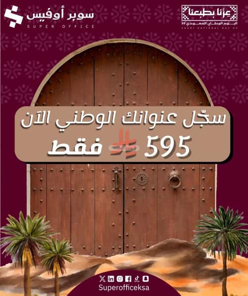 Office Space for Rent Ad-Duraihemiyah, West Riyadh, Riyadh