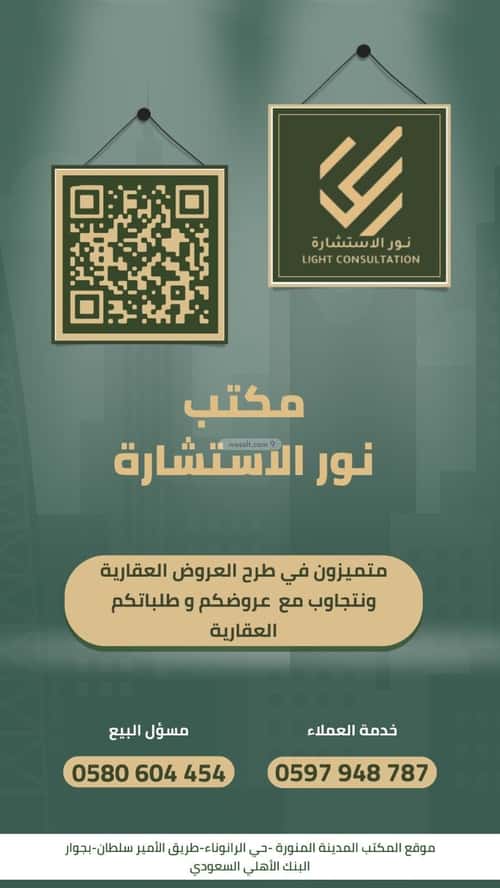 أرض 600 متر مربع جنوبية على شارع 20م الصويدرة، المدينة المنورة