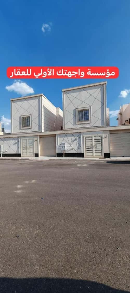 Villa 300 SQM Facing North on 10m Width Street Industrial City, Madinah