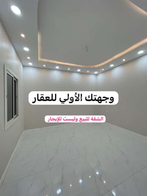 Apartment with 5 bedrooms بنى بياضة، المدينة المنورة