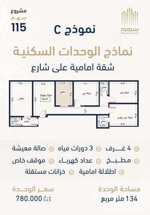 شقة ب 4 غرف الروضة، شمال جدة، جدة