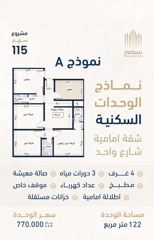 شقة ب 4 غرف الروضة، شمال جدة، جدة