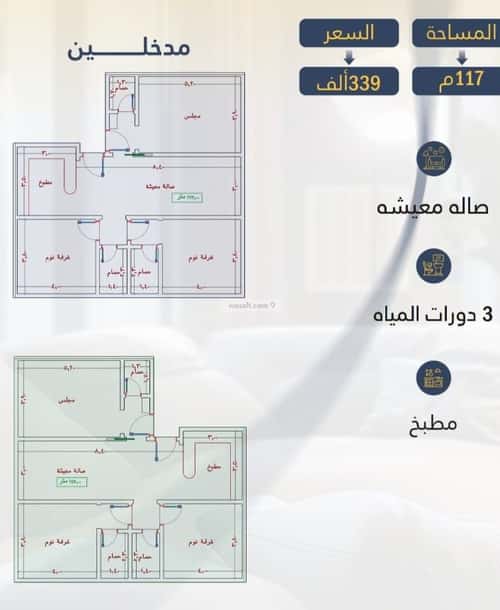 Apartment with 3 Bedrooms Al Wahah, East Jeddah, Jeddah