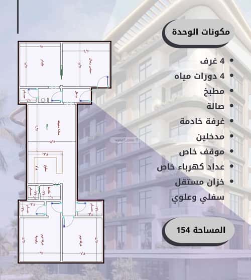 Apartment 2386 SQM with 4 Bedrooms Al Wahah, East Jeddah, Jeddah