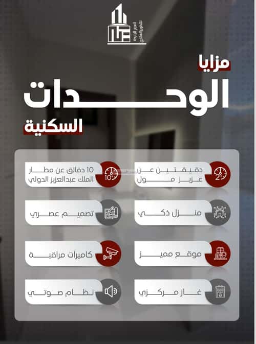Apartment 194 SQM with 5 Bedrooms Al Faysaleyyah, North Jeddah, Jeddah