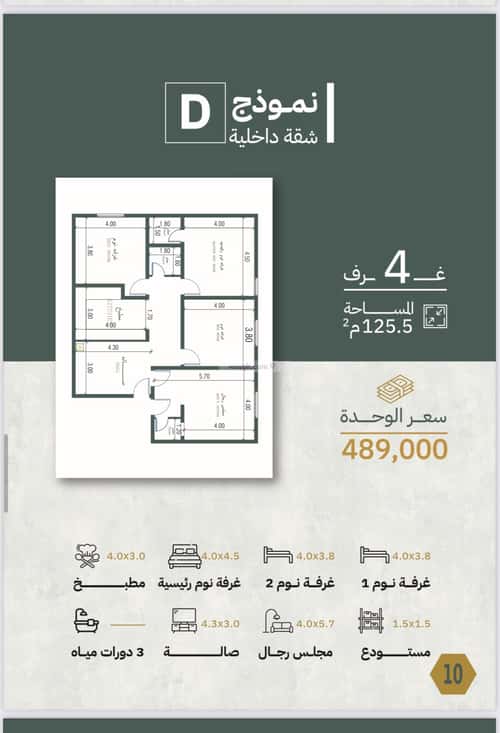 Apartment with 4 Bedrooms Al Nahdah, North Jeddah, Jeddah