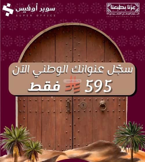 مكتب للإيجار الدريهمية، غرب الرياض، الرياض