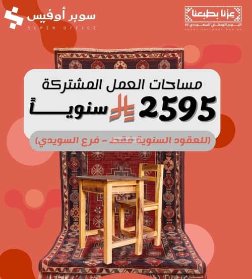 مكتب للإيجار الدريهمية، غرب الرياض، الرياض