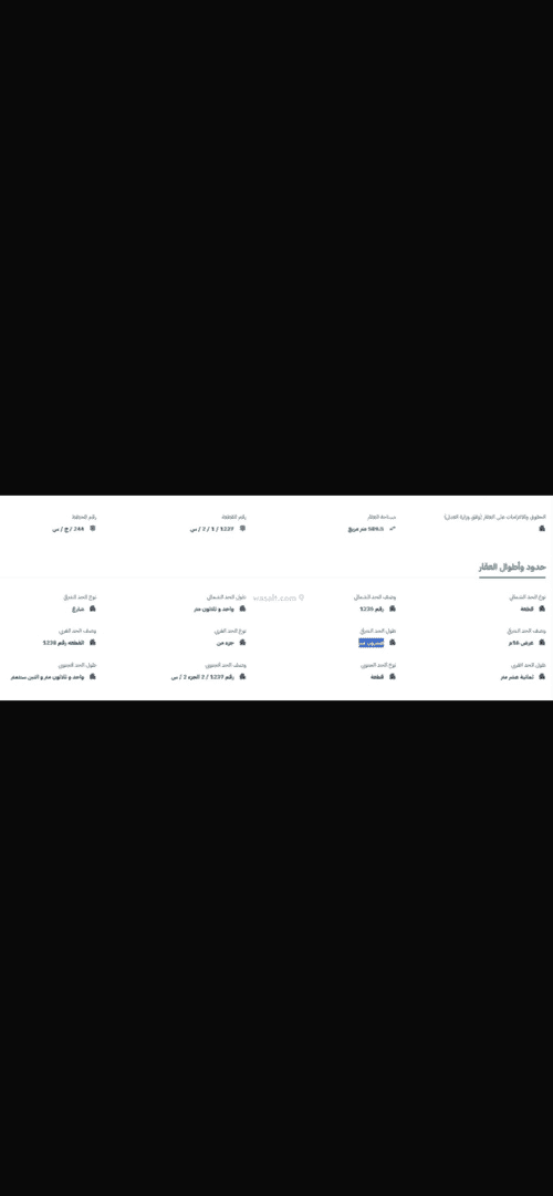أرض 589.5 متر مربع شرقية على شارع 16م اليسر، شمال جدة، جدة