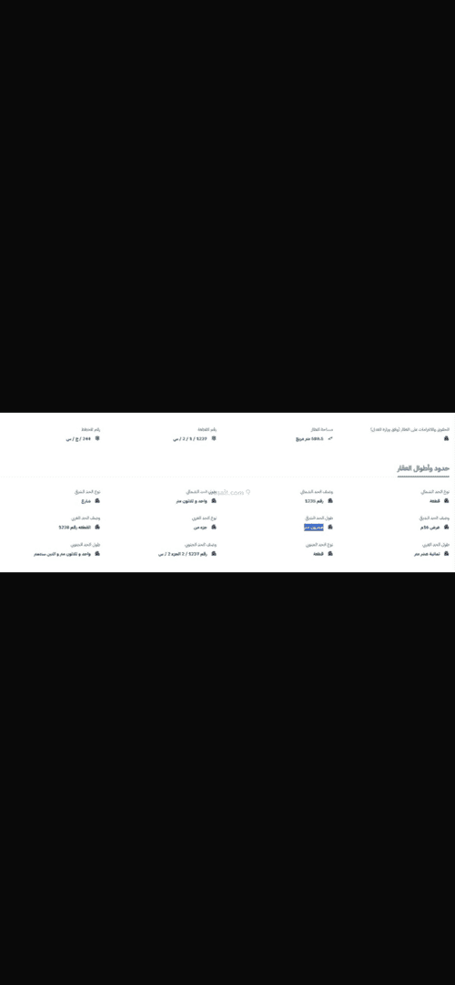 أرض 589.5 متر مربع شرقية على شارع 16م اليسر، شمال جدة، جدة