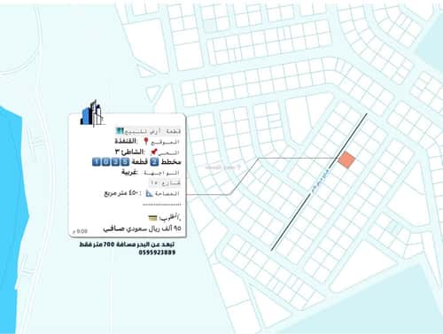 أرض 450 متر مربع غربية على شارع 15م الشاطئ 3، القنفذة