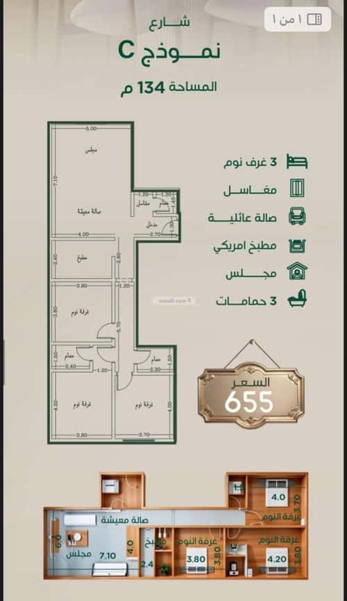 شقة 4 غرف في الروضة