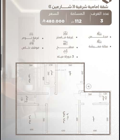 شقة 2 غرف في النعيم