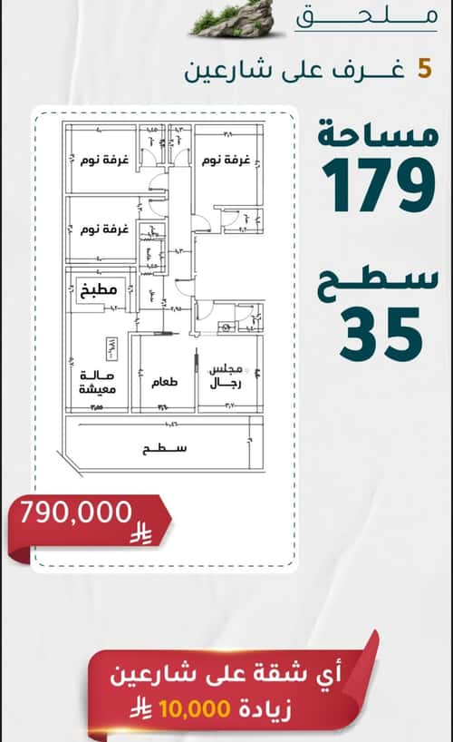 شقة بغرفتين الروضة، شمال جدة، جدة