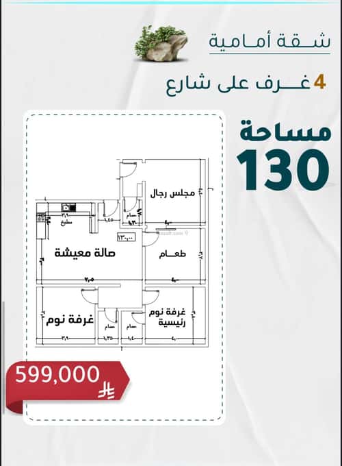 Apartment with 2 Bedrooms Al Rawdhah, North Jeddah, Jeddah