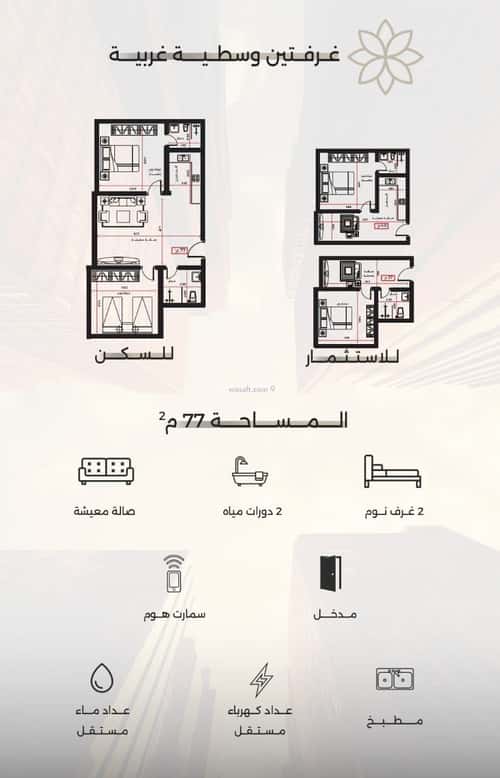 2 bedroom apartment in Al Safaa