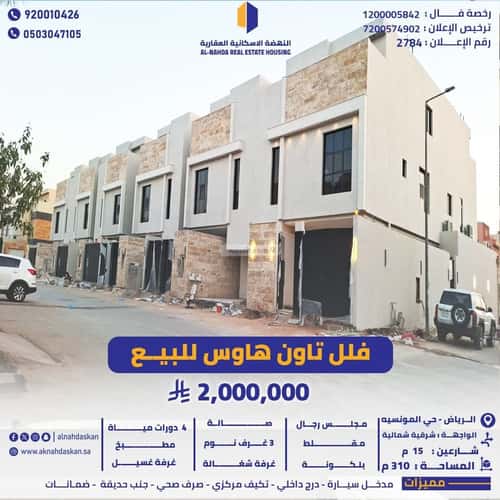 Villa 310.63 SQM Facing East on 15m Width Street Al-Muanisiyah, East Riyadh, Riyadh