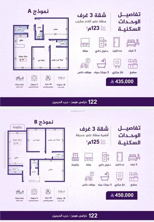 Apartment with 3 Bedrooms Al Faiha|A, South Jeddah, Jeddah