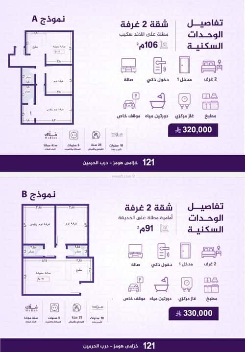 3 bedroom apartment in Al Fayha