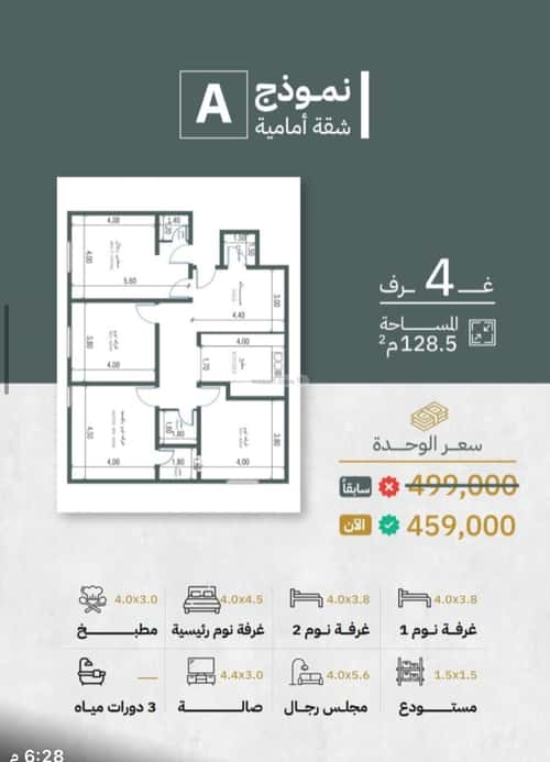 Apartment with 4 Bedrooms Al Safa, North Jeddah, Jeddah